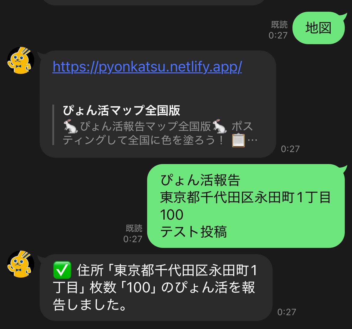 会話例の画像